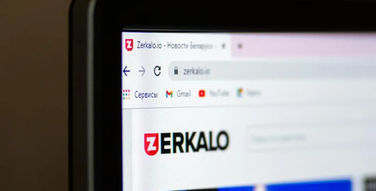 Сайт Zerkalo.io у Беларусі плануюць прызнаць экстрэмісцкім