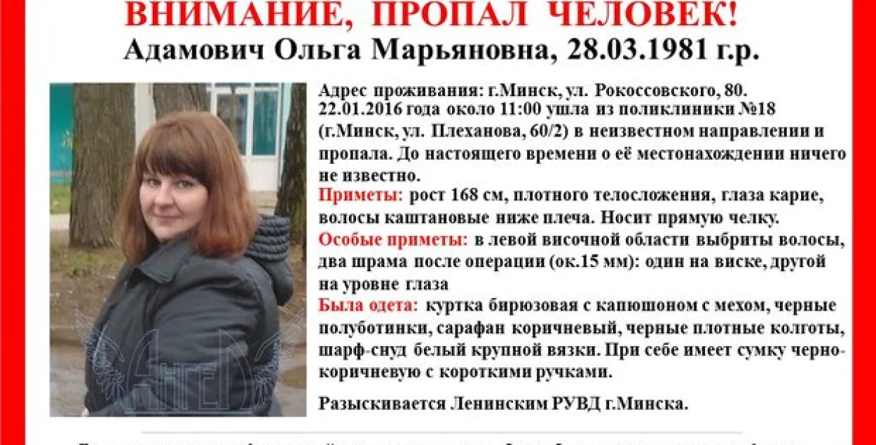 В Минске пропала женщина, мать трехмесячного младенца (фото) | Новости  Беларуси | euroradio.fm