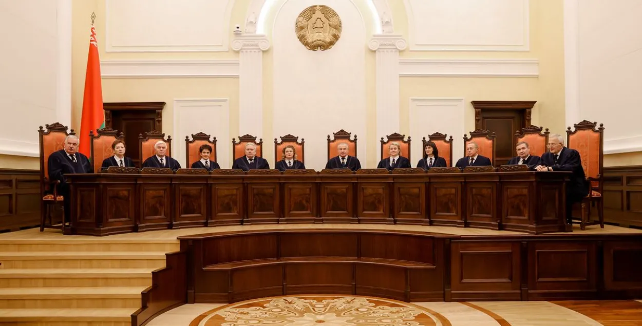 Конституционный суд Беларуси