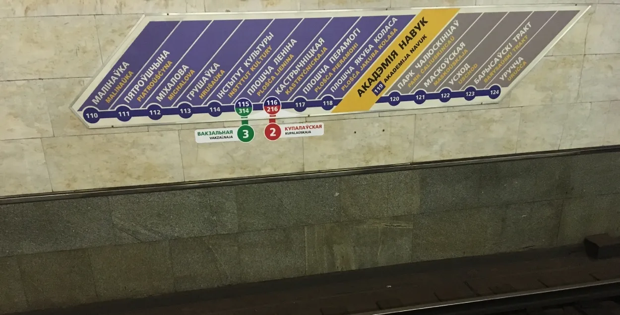 Паказальнік у мінскім метро, ілюстрацыйнае фота