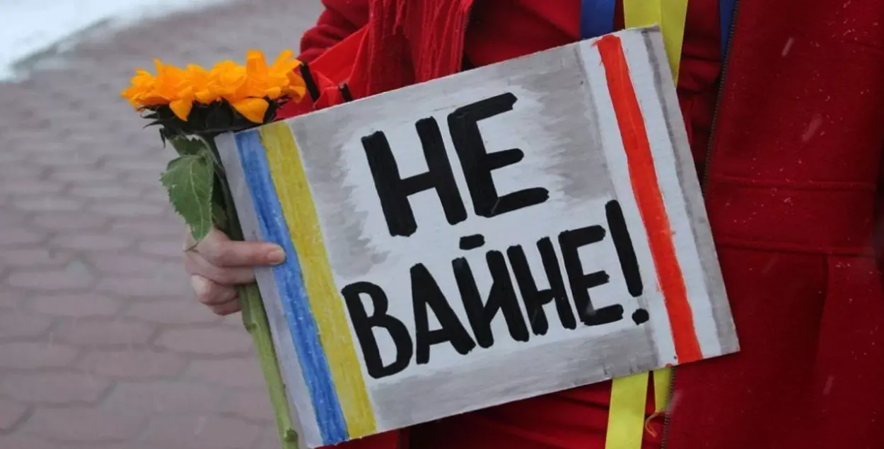 Белорусы протестуют против войны