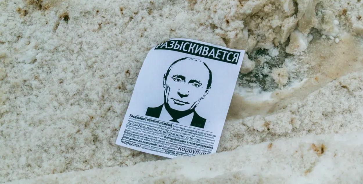 Антипутинская листовка, иллюстративное фото