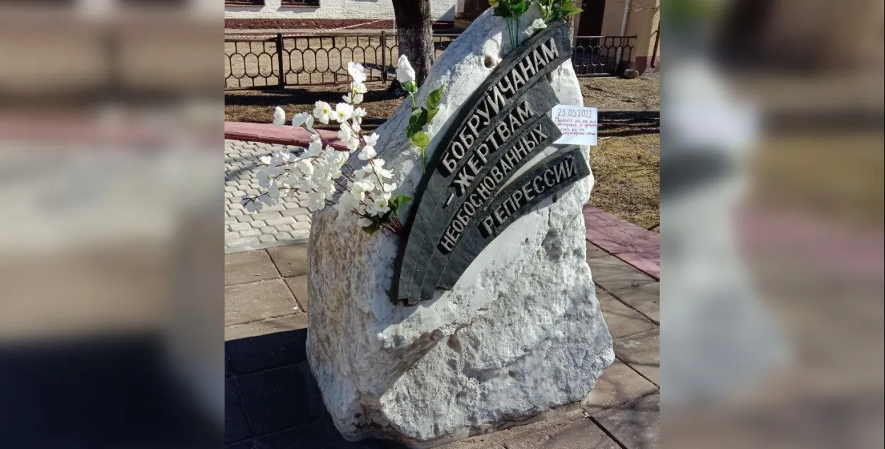 Памятник жертвам репрессий в Бобруйске, иллюстративное фото