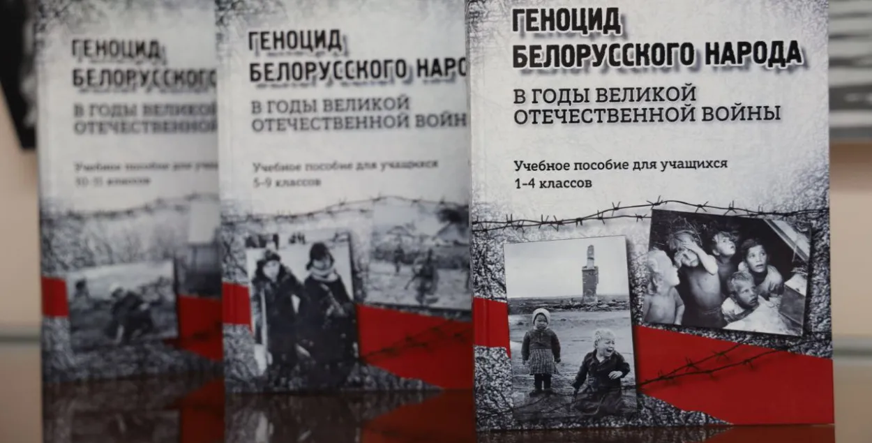 Учебники о геноциде выпустили в трех вариантах для разных возрастных групп&nbsp;