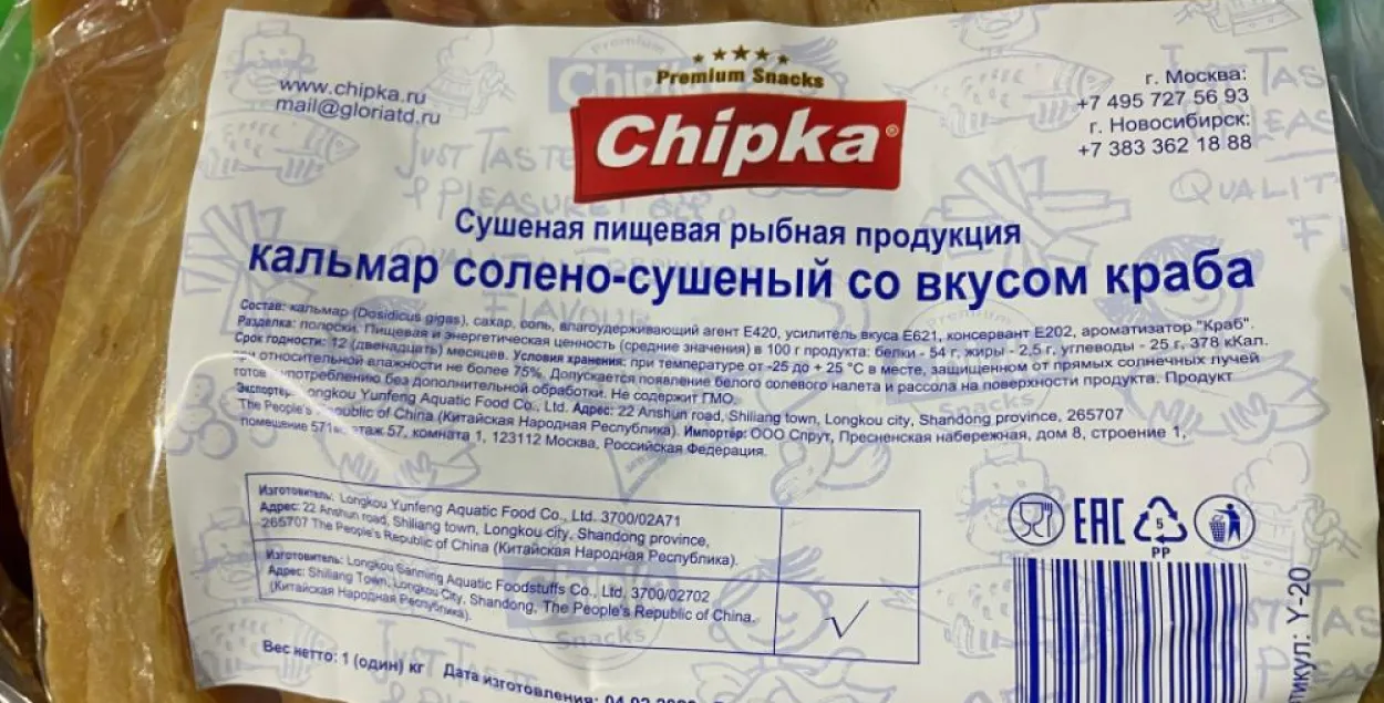 Запрещенная в Беларуси закуска