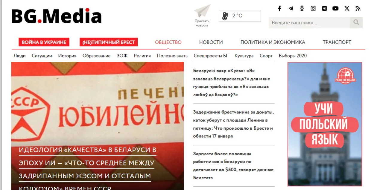 "Экстремистский" сайт bgmedia.site