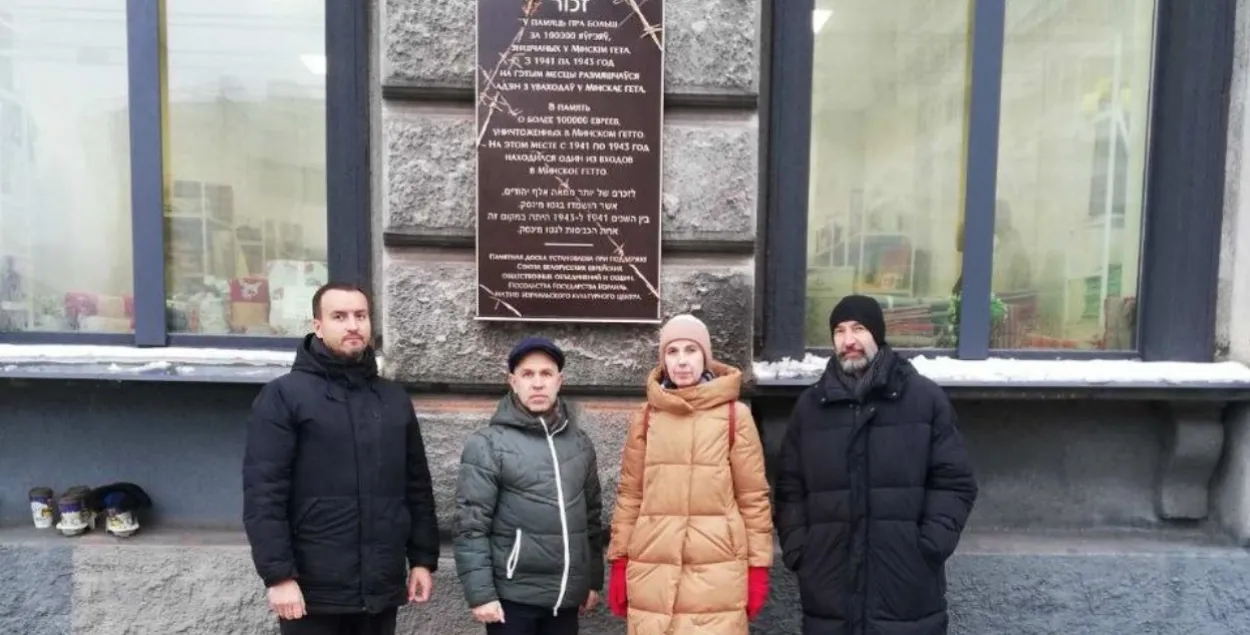 Вывеска в память о Минском гетто