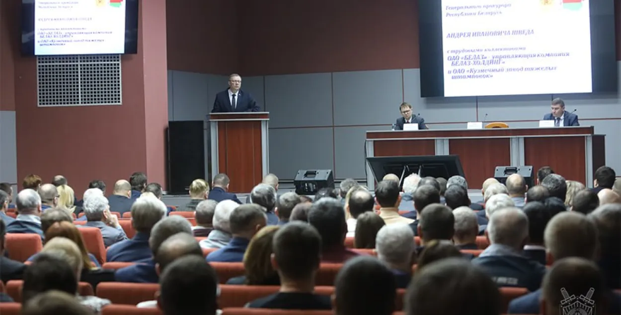 О коррупции на встрече с работниками "БелАЗ" рассказывал генпрокурор Андрей Швед&nbsp;