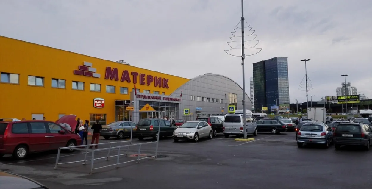 Строительный гипермаркет "Материк" (иллюстративное фото)