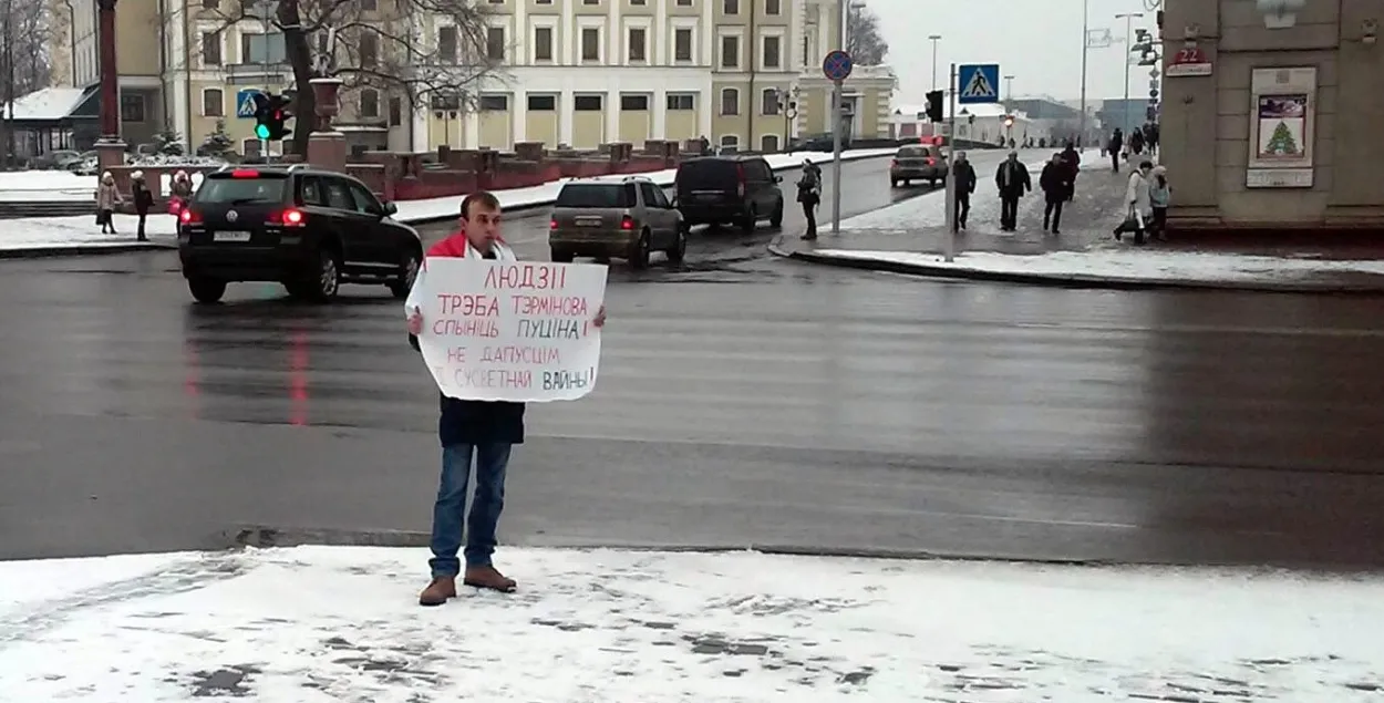 Алексей Шубара на акции протеста