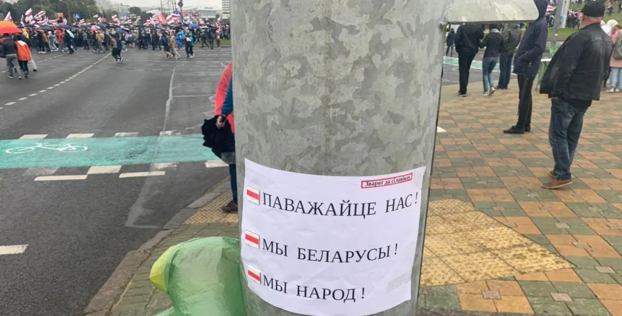 Уличная акция в Минске в сентябре 2020-го

