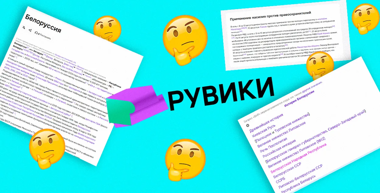 Belarusian politics through the eyes of "Big Brother" / @rubanau_collage
