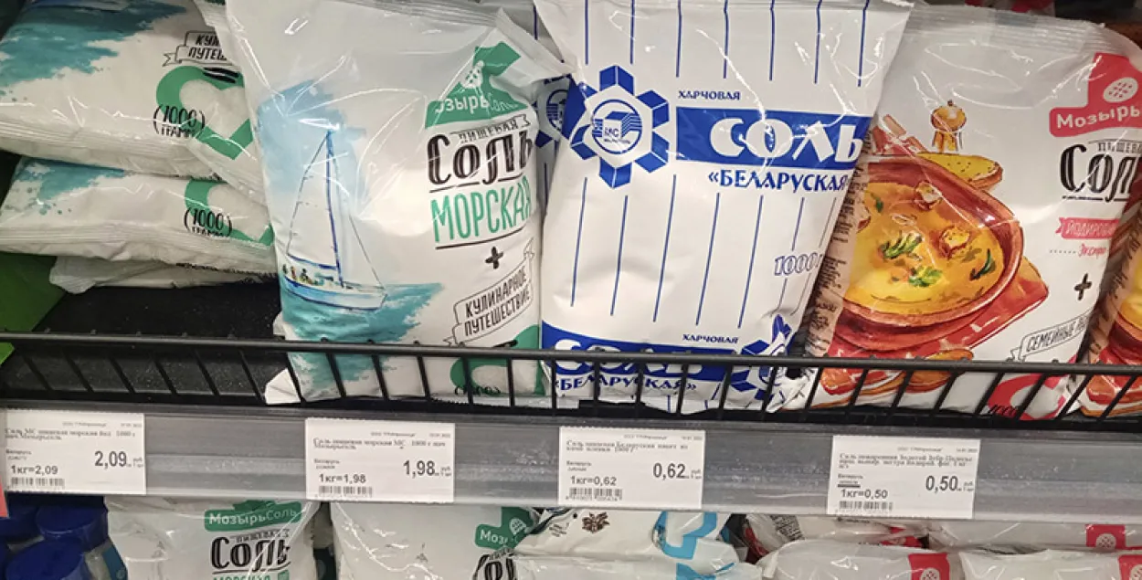 Соль на полке белорусского магазина
