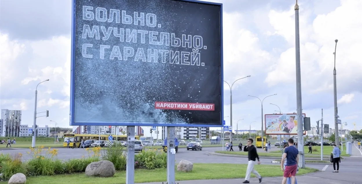 Социальная реклама на улицах в Минске
