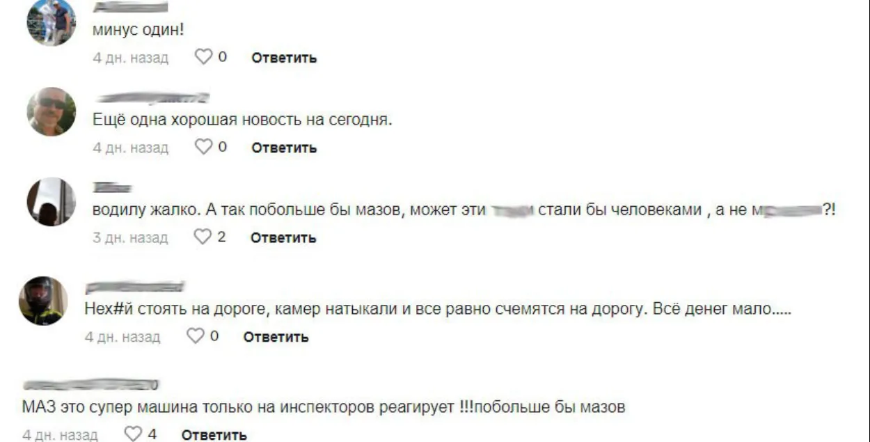 За комментарии о гибели гаишника в ДТП задержали несколько человек |  Новости Беларуси | euroradio.fm