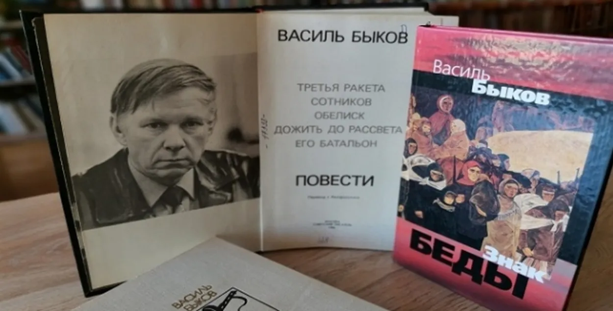 Книги Василя Быкова&nbsp;
