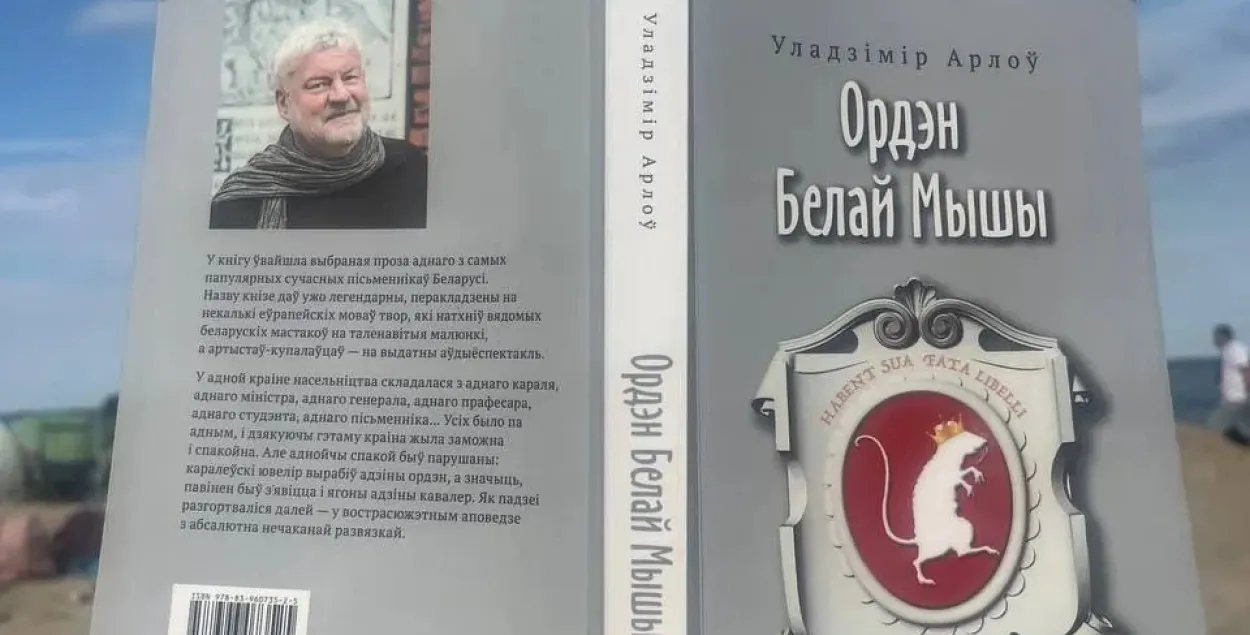 Обложка книги Владимира Орлова
