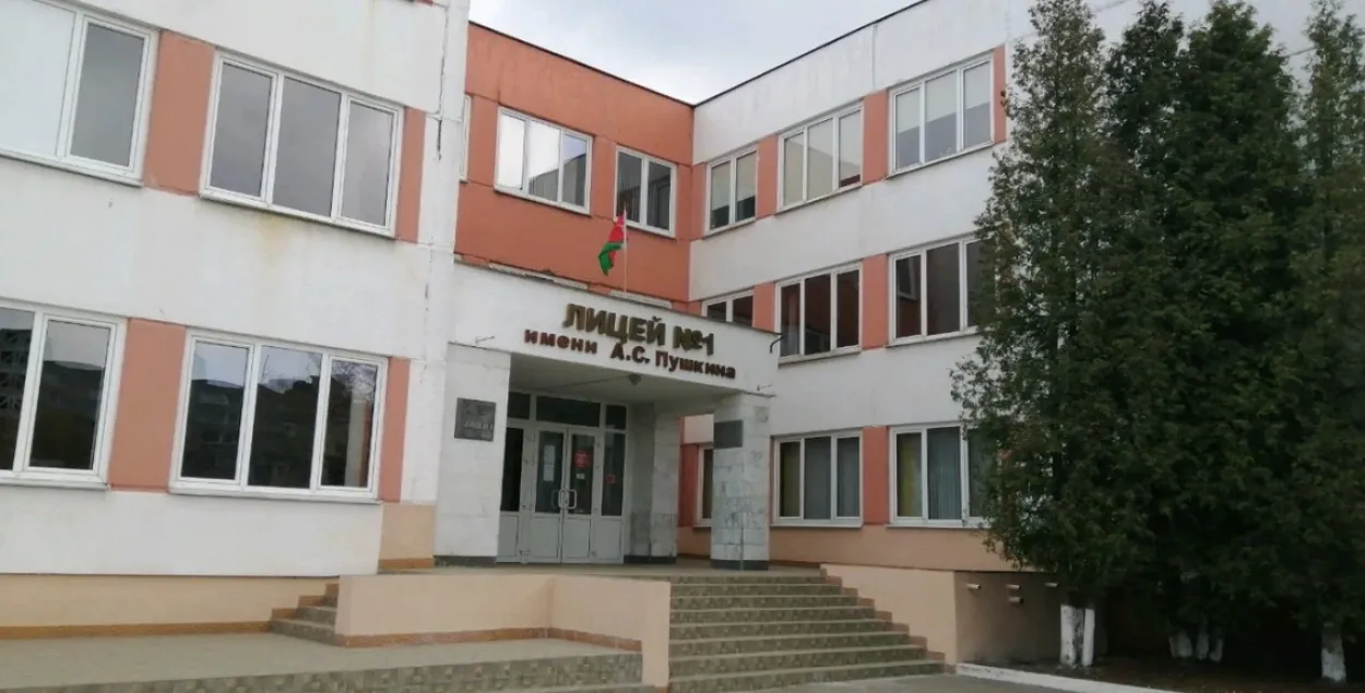 Ліцэй N1 Брэст
