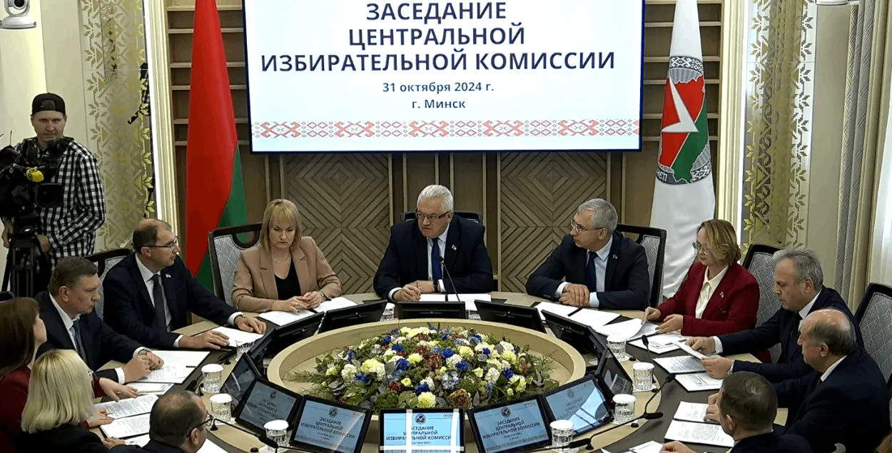 Заседание Центризбиркома
