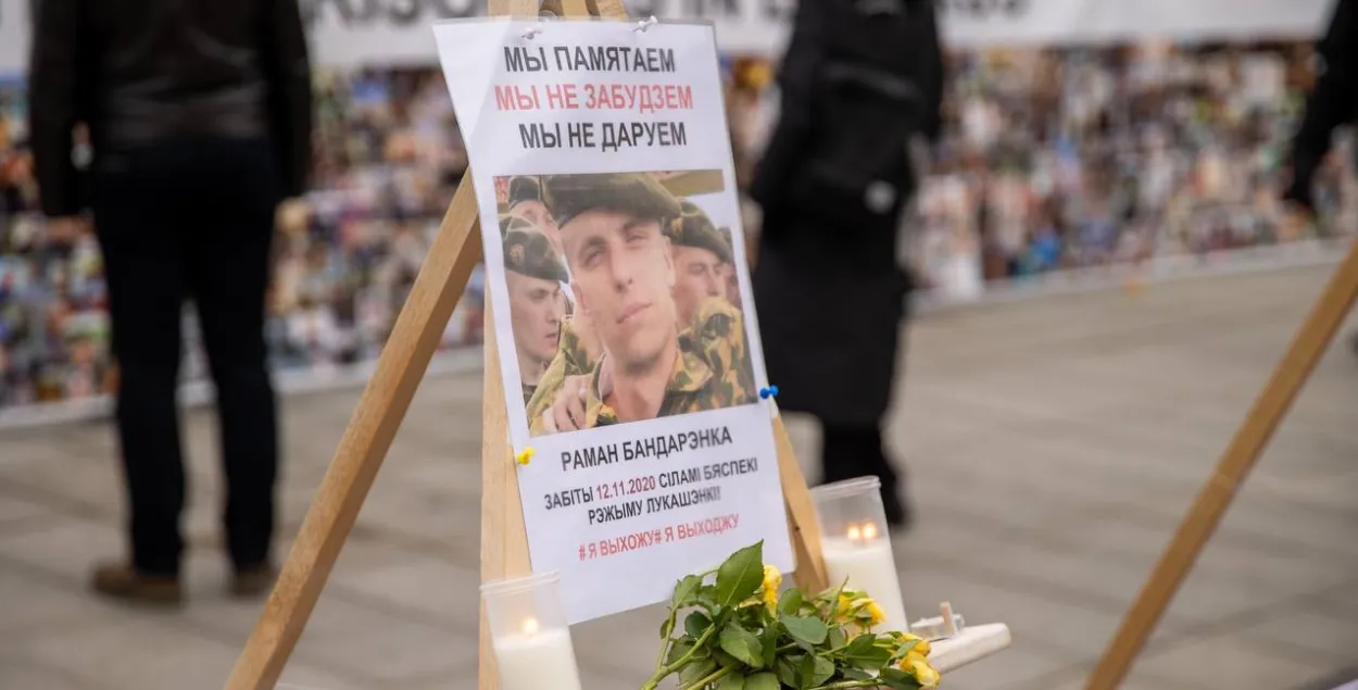 Акция памяти Романа Бондаренко в Вильнюсе
