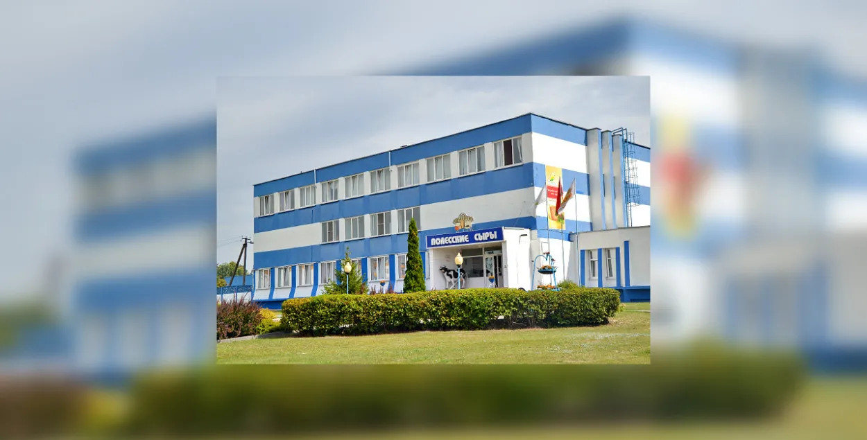 Маслосырзавод в Хойниках
