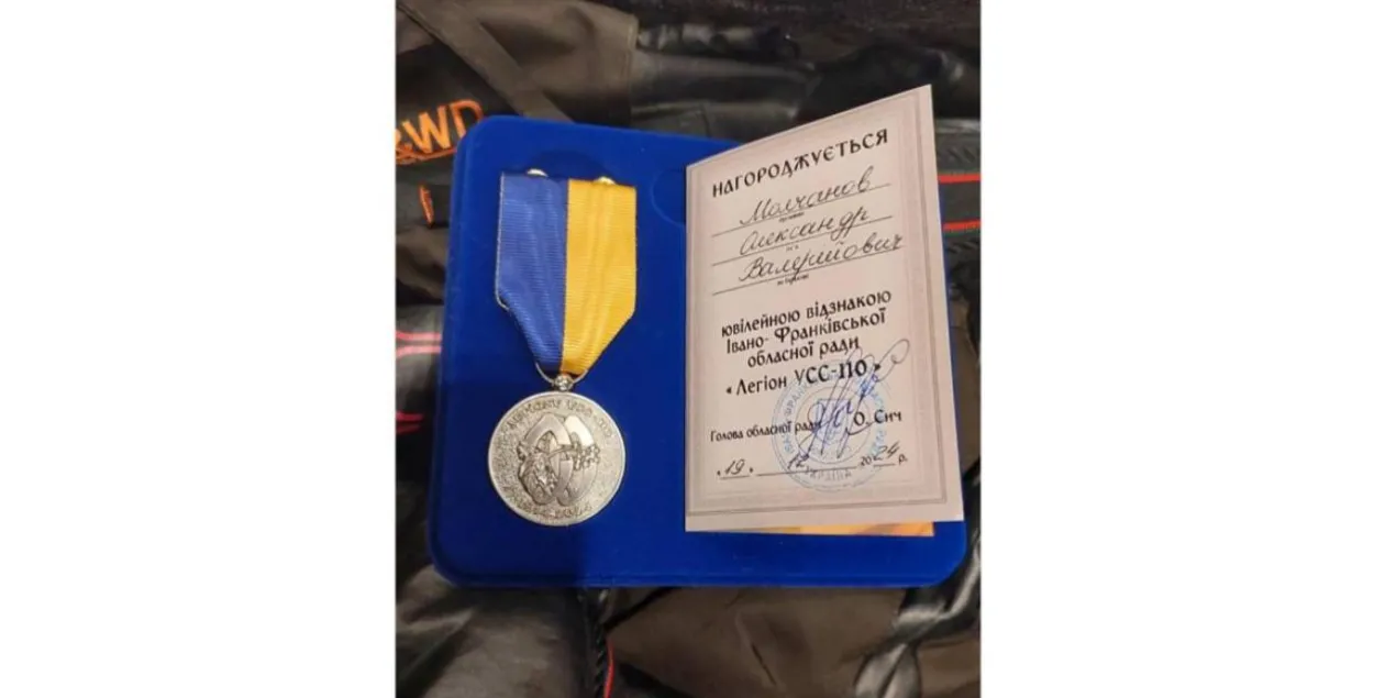 Узнагарода Аляксандра Малчанава
