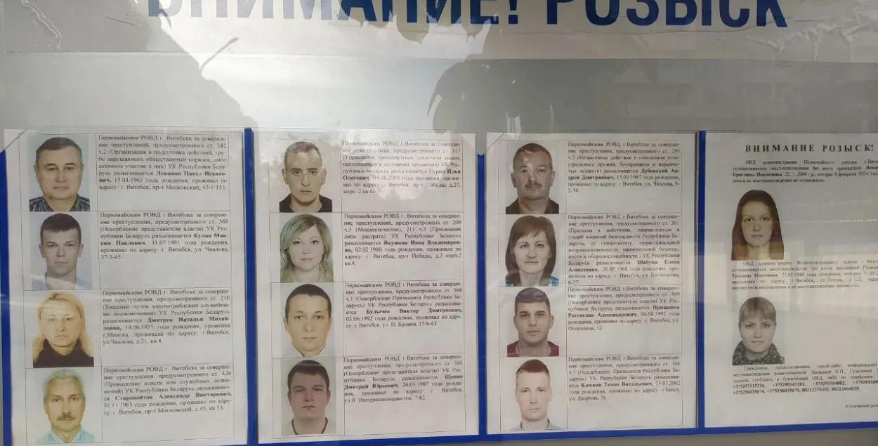 Милицейский стенд
