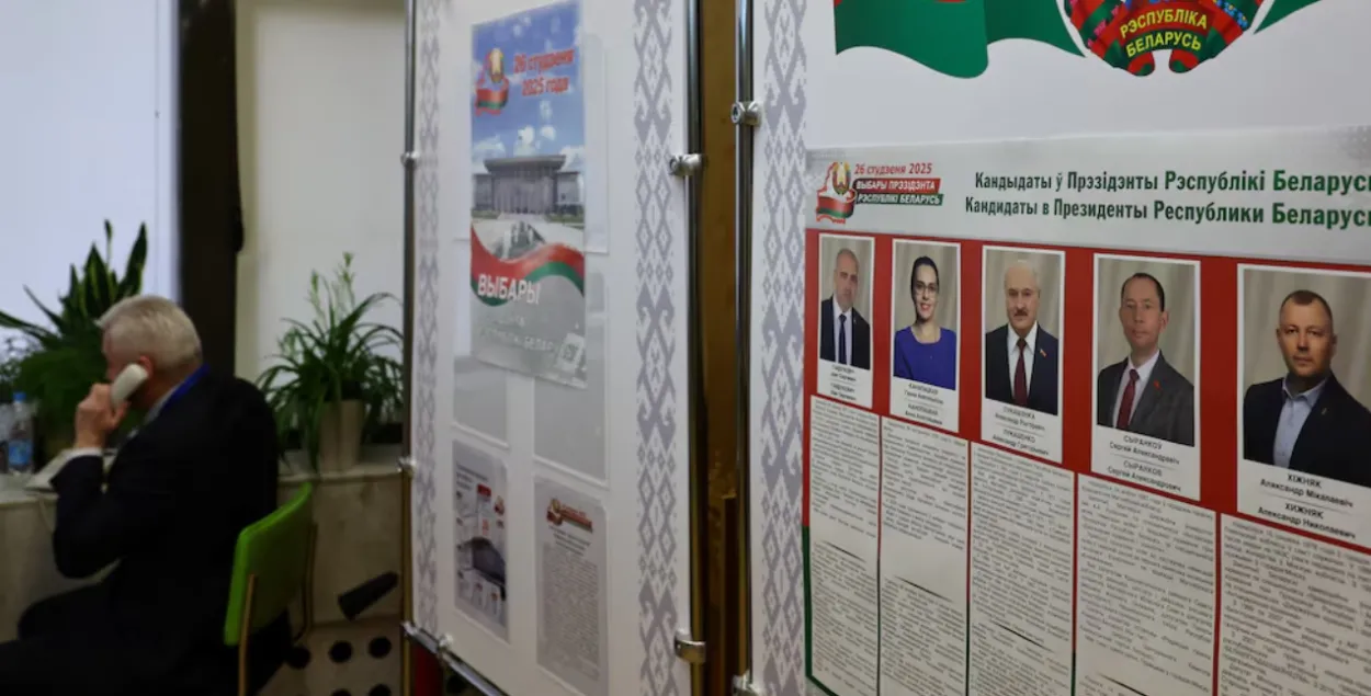 "Выборы" в Беларуси
