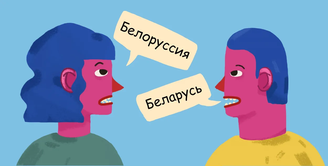 Название "Беларусь" в большинстве источников используется чаще, чем "Белоруссия"
