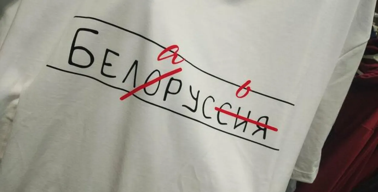 У Беларусі беларуская мова падаўляецца &nbsp;і пераследуецца самой дзяржавай
