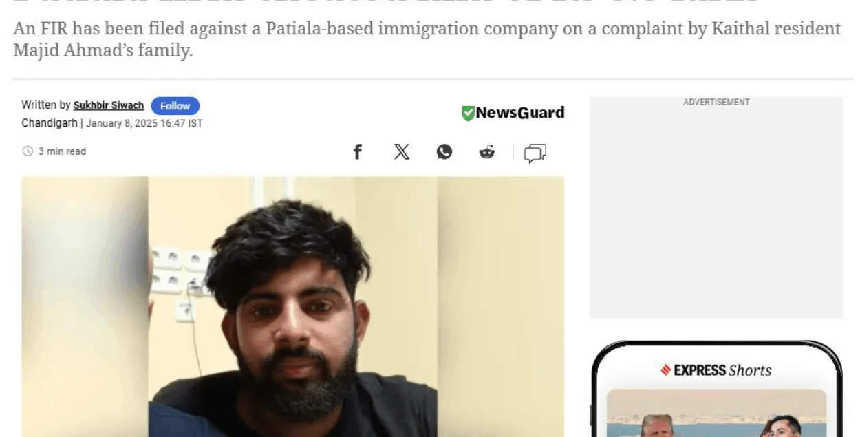 Маджыд Ахмад
