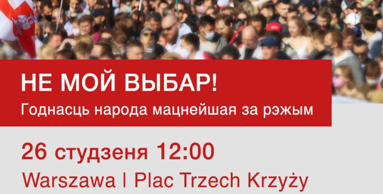 Афіша акцыі
