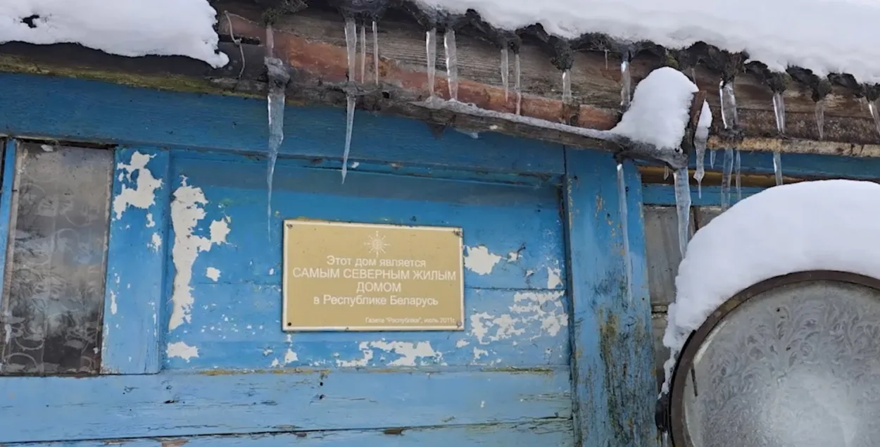 Самый северный дом страны
