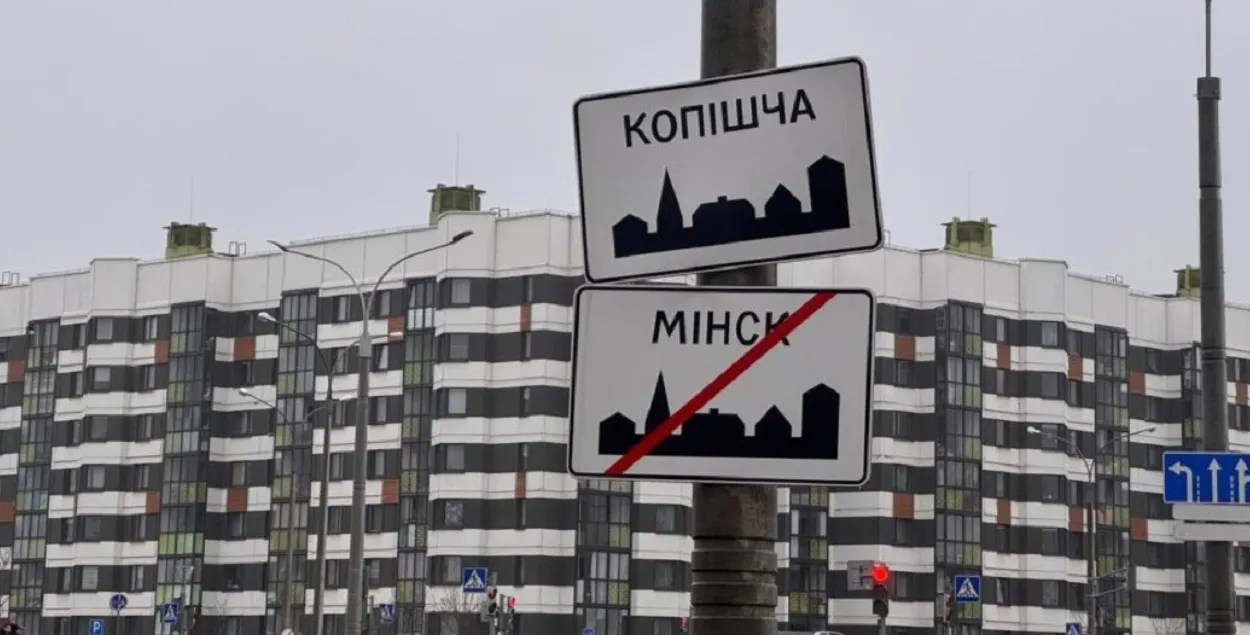 Дагэтуль невядома, што ж насамрэч адбылося на Міншчыне
