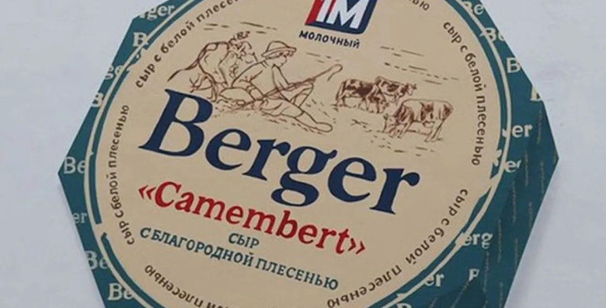 Беларускі сыр

