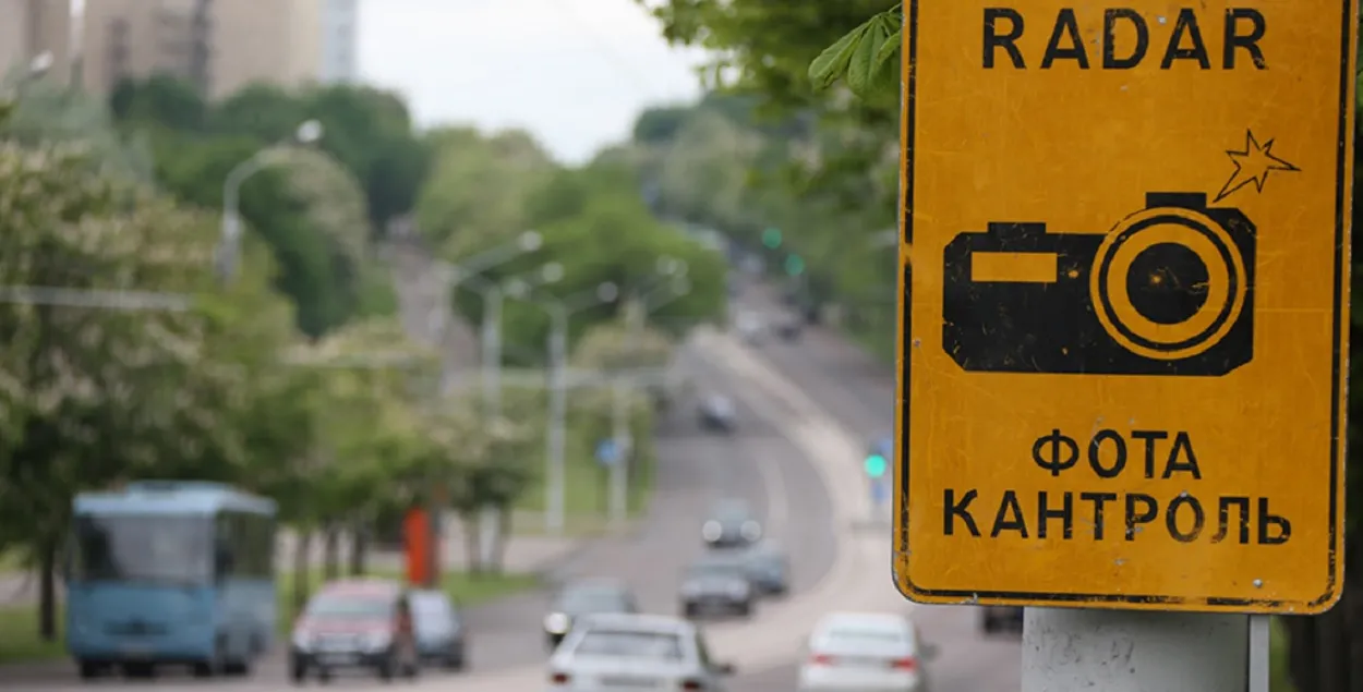 Фотоконтроль
