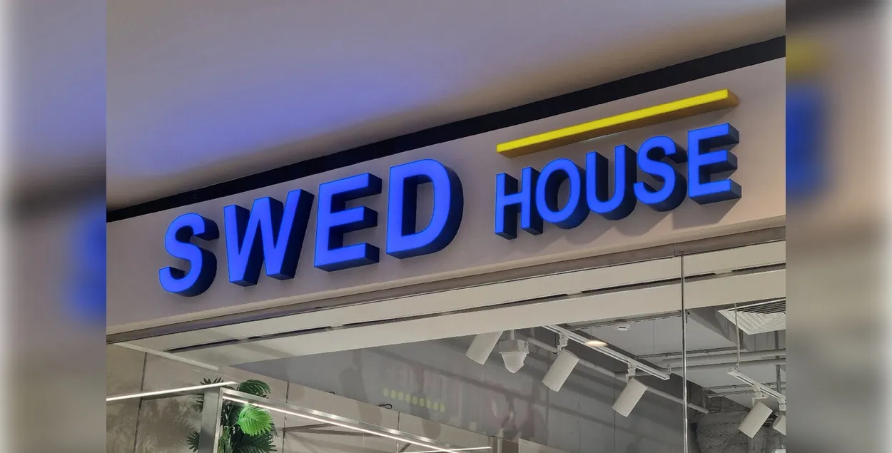 Магазин Swed House