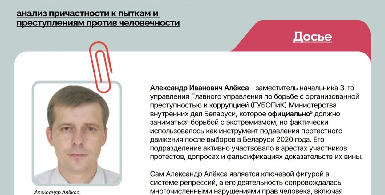 Преступник Александр Алёкса