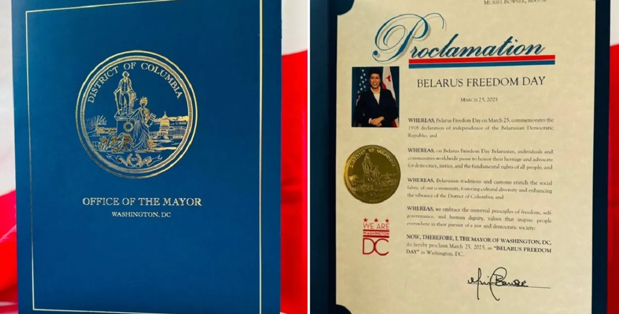 Мэрия Вашингтона поддержала празднование Дня Воли
