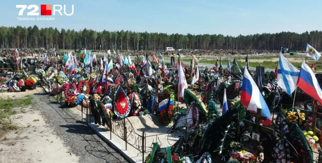 Могілкі загінулых салдатаў у Цюмені
