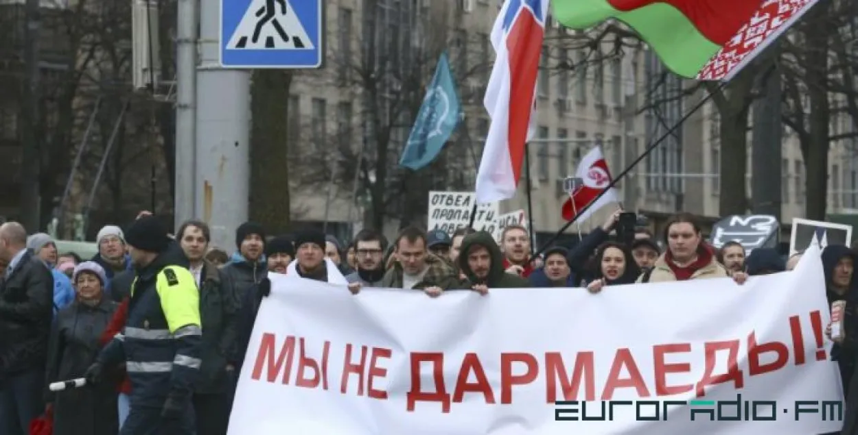 Акцыя супраць дэкрэта "аб дармаедах", 2017 год
