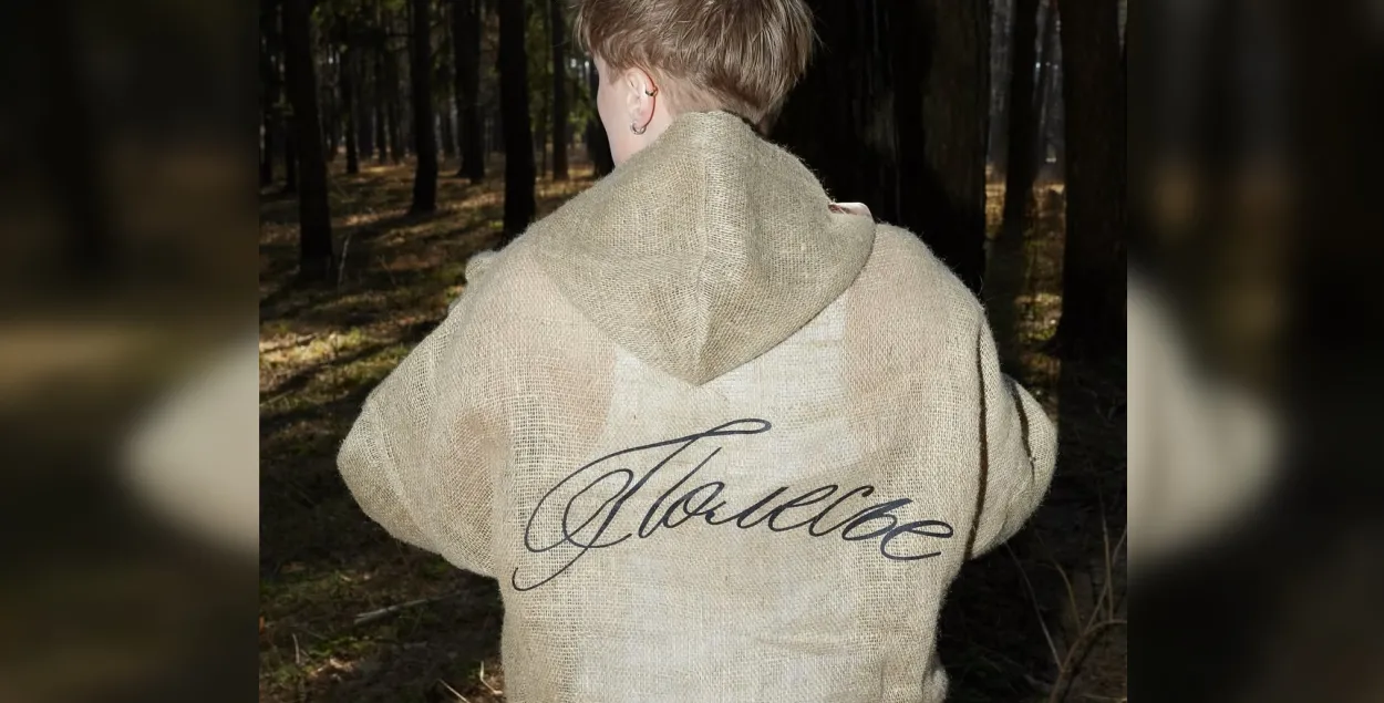 Ільяное худзі з&nbsp;мяшкоў для бульбы
