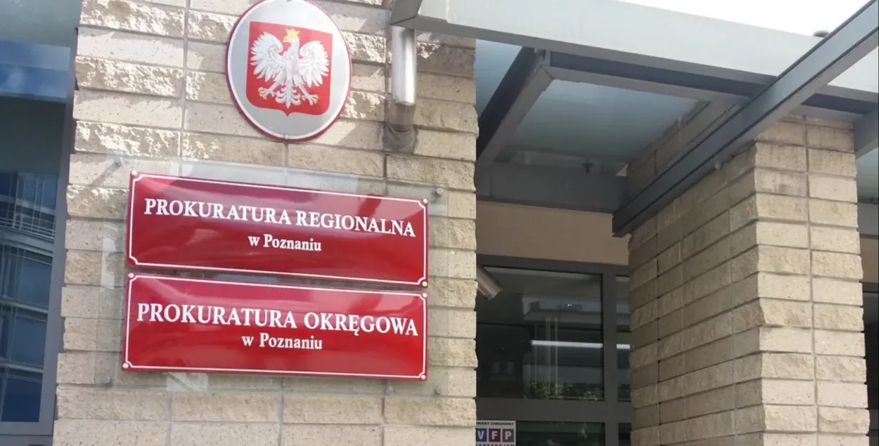 Уваход у будынак Рэгіянальнай пракуратуры ў Познані
