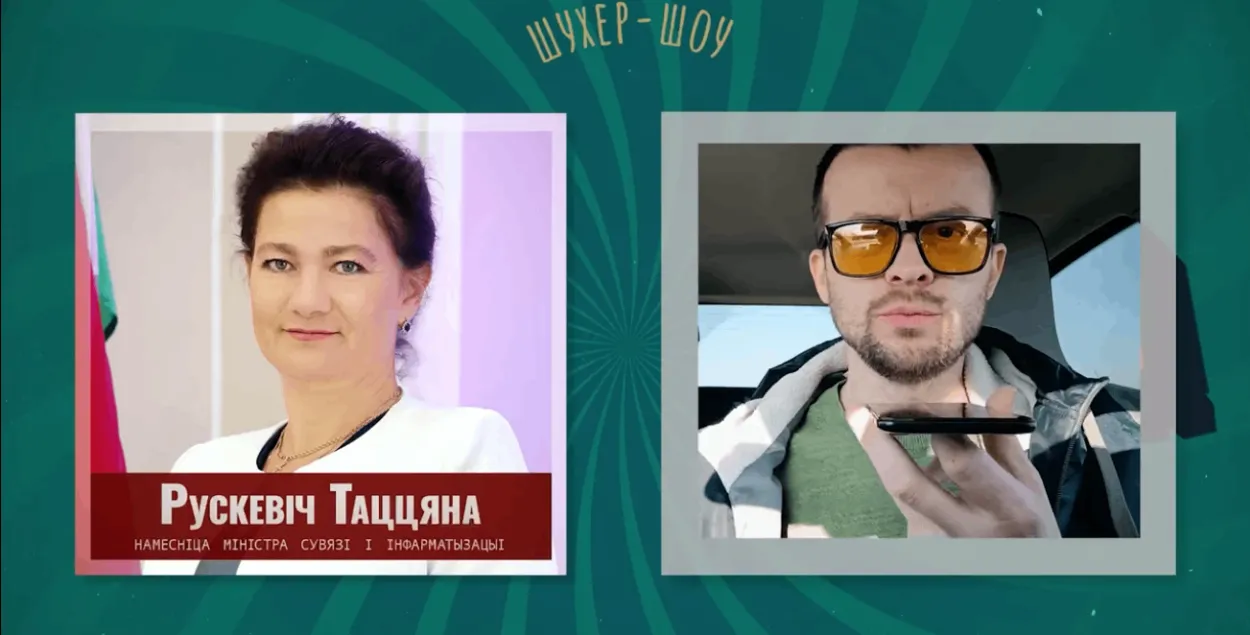 Татьяна Рускевич и Андрей Паук
