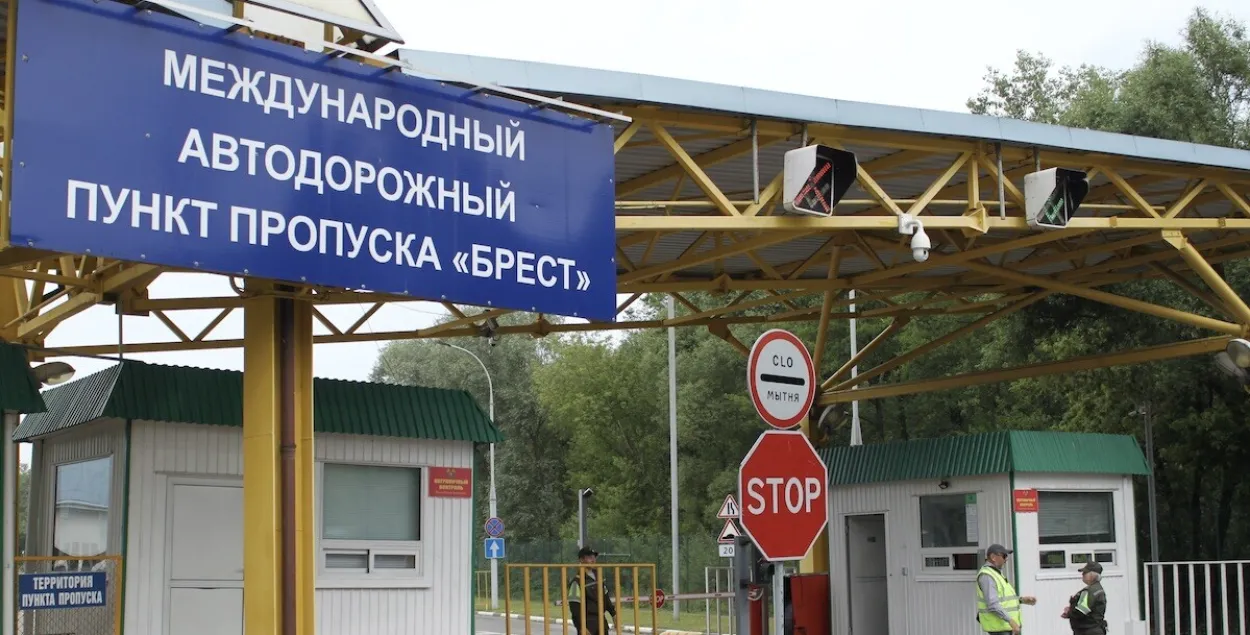 Пограничный переход "Брест"
