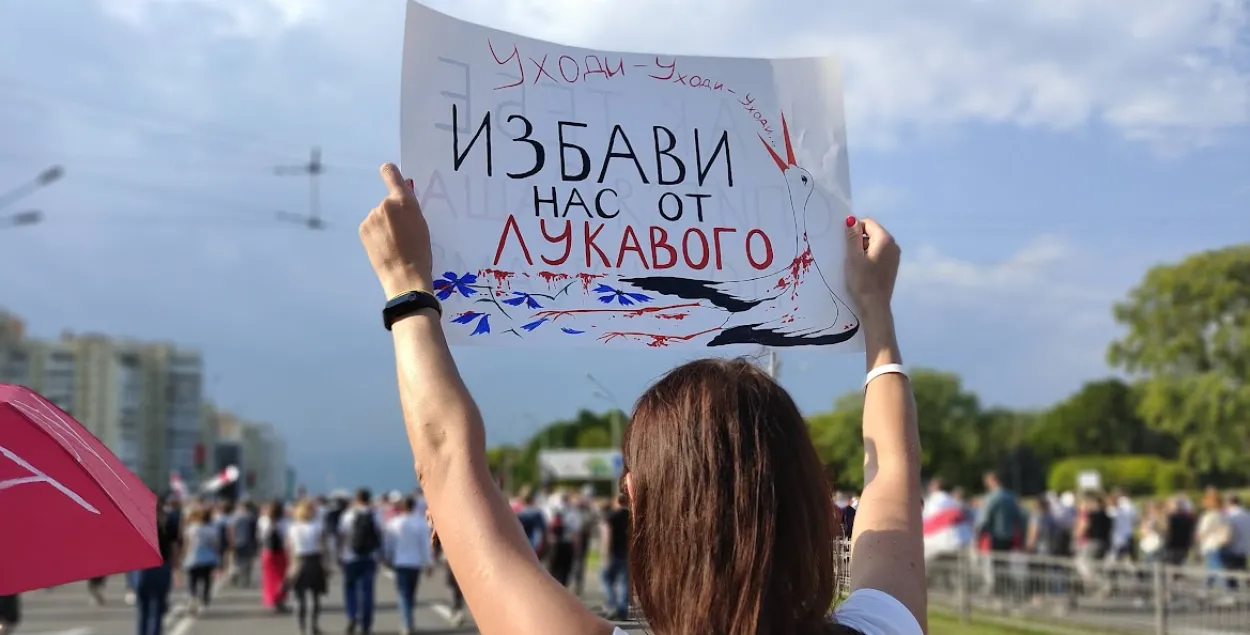 Акция протеста в августе 2020 года
