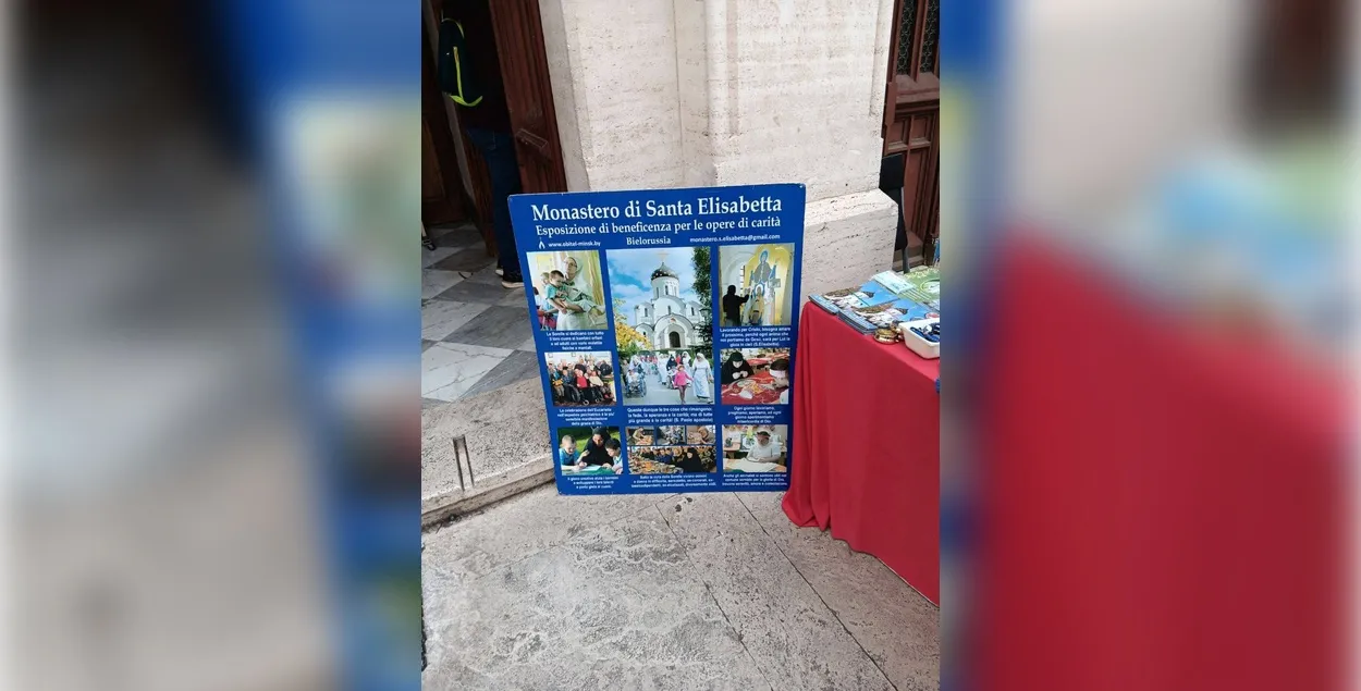 Торговая точка Свято-Елизаветинского монастыря в Риме