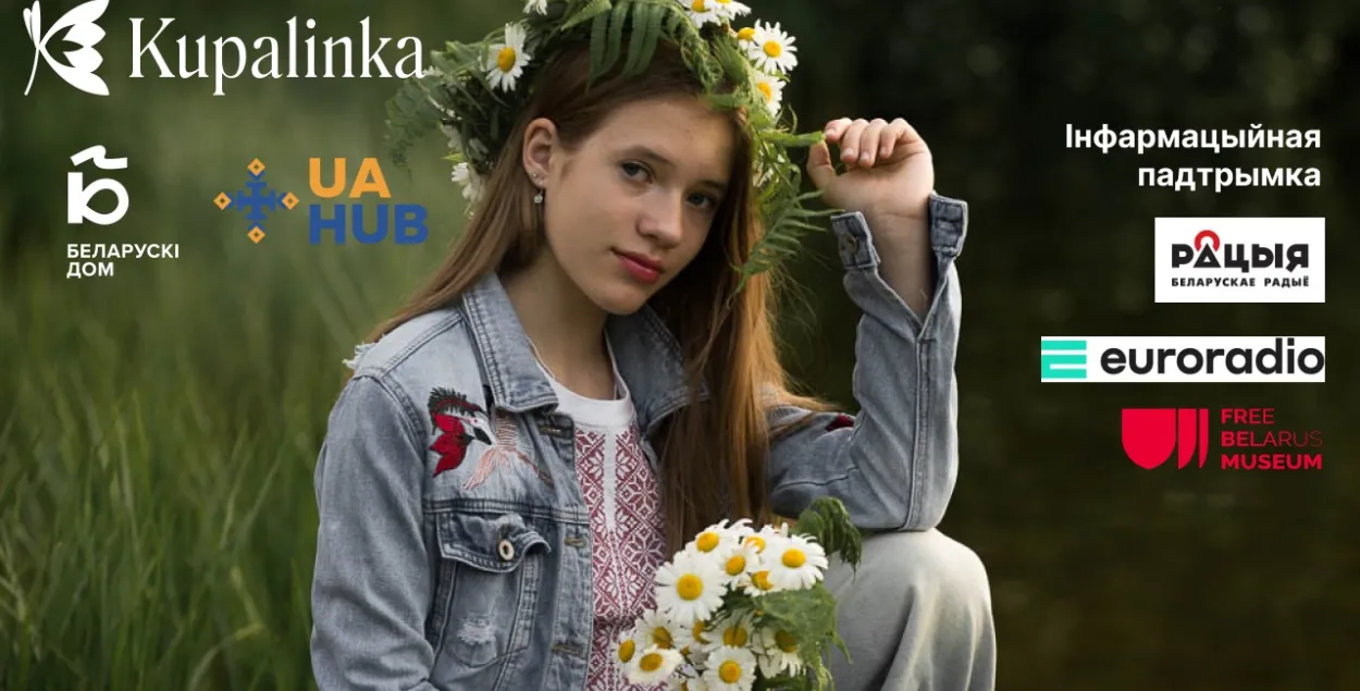 Купалле в Варшаве
