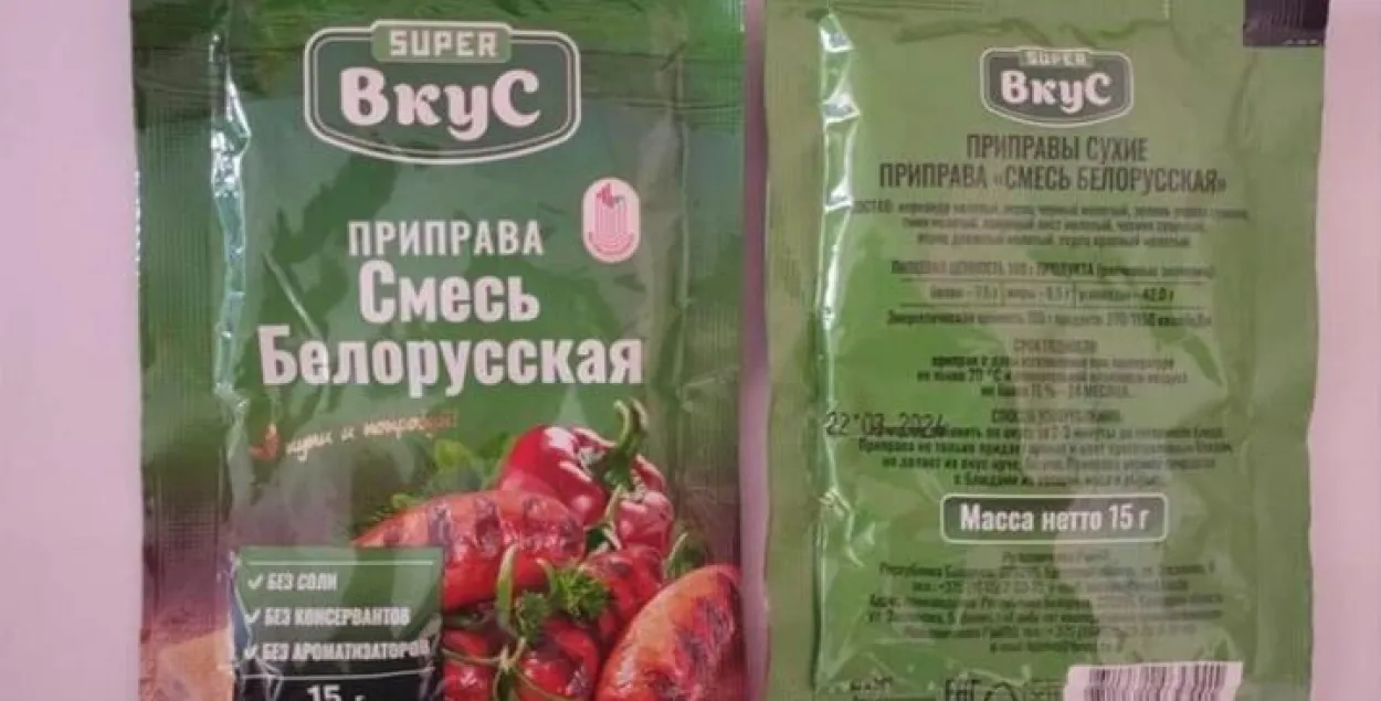 "Сумесь Беларуская"
