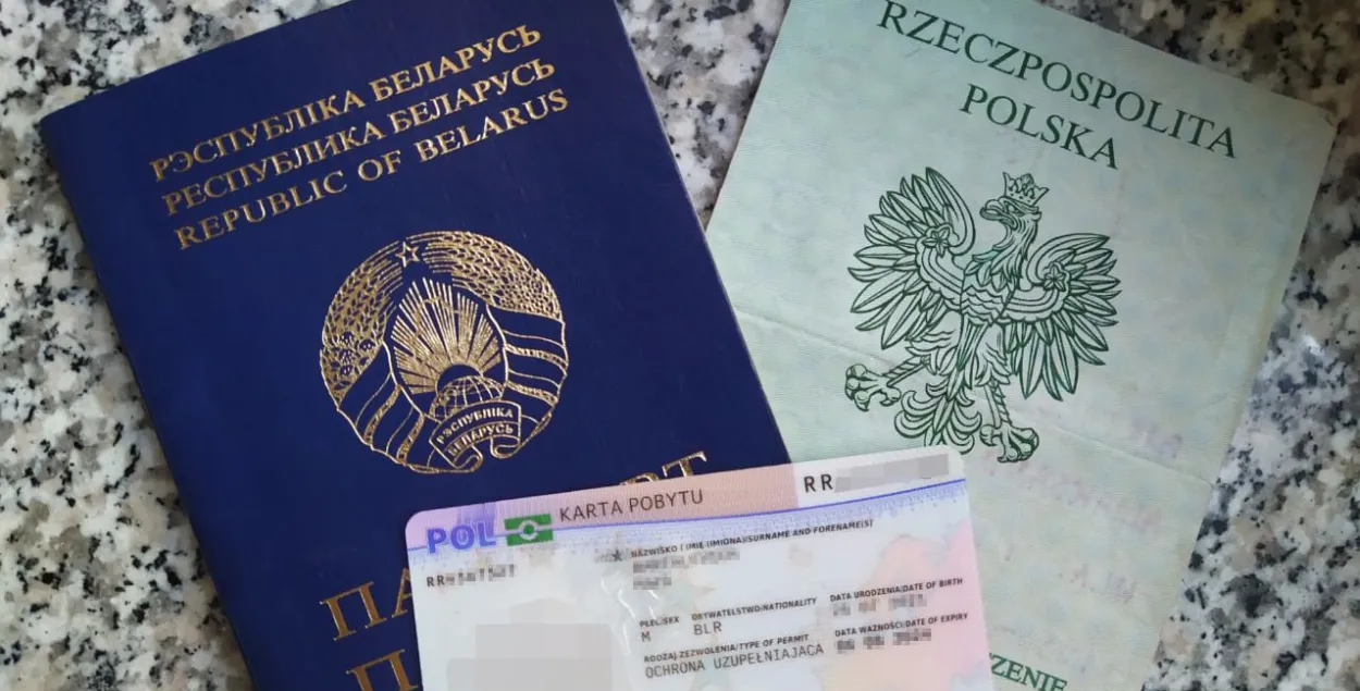 Паспорт Беларуси

